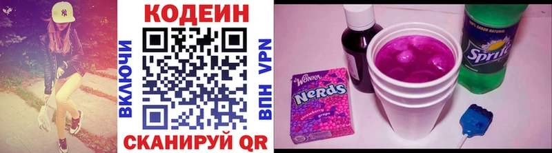 Кодеин Purple Drank  наркотики  Бугуруслан 