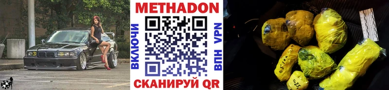 наркотики  Бугуруслан  МЕТАДОН кристалл 