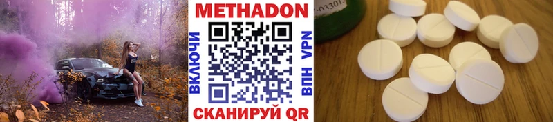 МЕТАДОН кристалл Бугуруслан